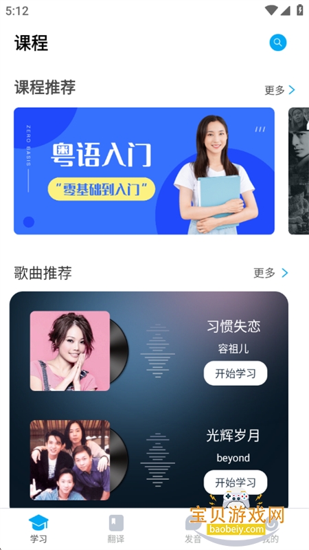 ����UѧԺapp�ٷ��ֻ���v7.5.2 ��׿���ͼ8.