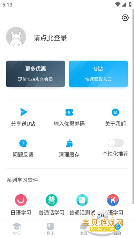 ����UѧԺapp�ٷ��ֻ���v7.5.2 ��׿���ͼ4.