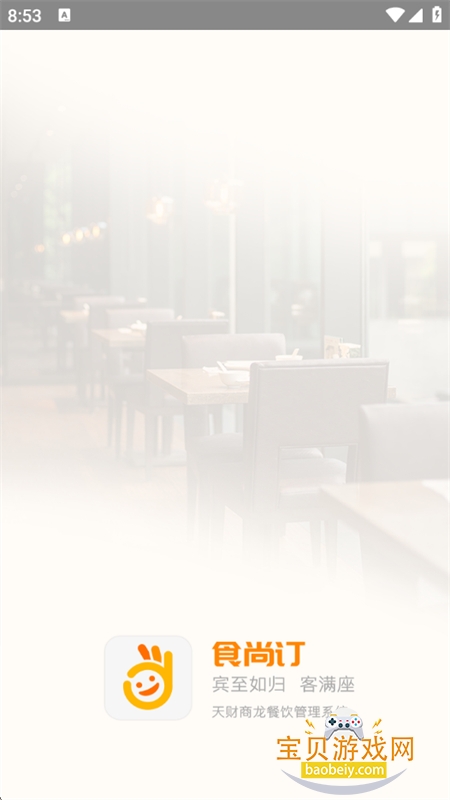 ʳ�ж�app�ٷ��ֻ���v1.9.4 ��׿���ͼ0.