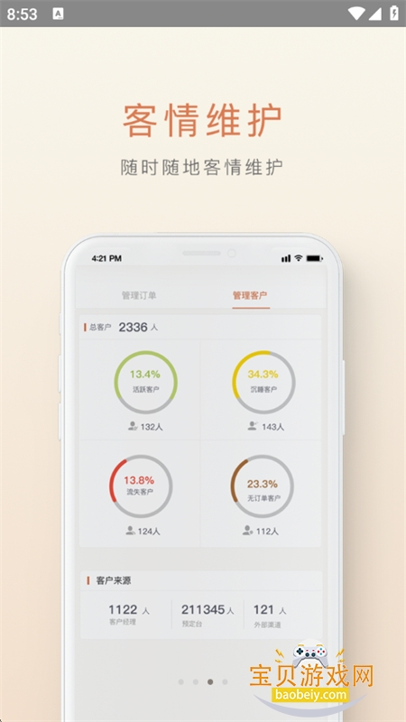 ʳ�ж�app�ٷ��ֻ���v1.9.4 ��׿���ͼ4.