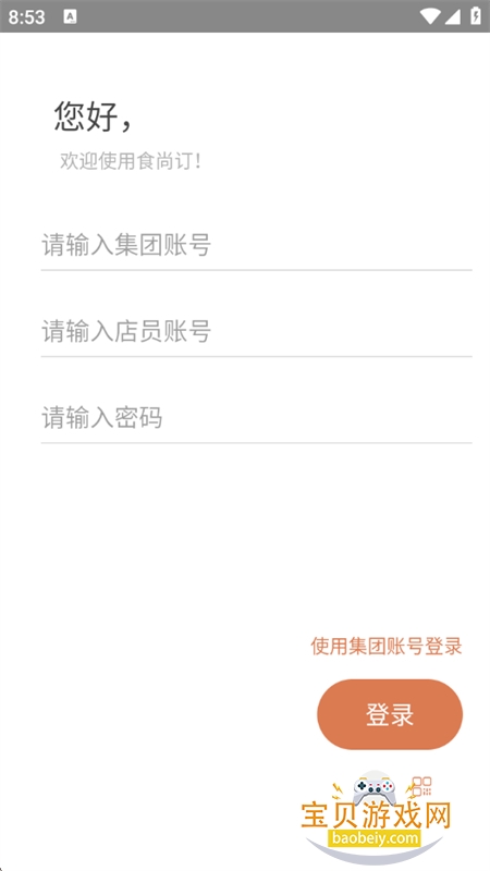 ʳ�ж�app�ٷ��ֻ���v1.9.4 ��׿���ͼ1.