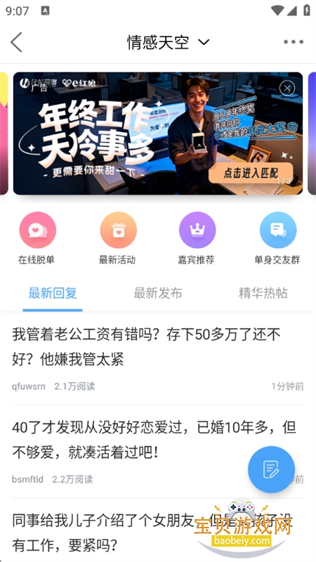 ������app��׿�ֻ���v7.9.4.1 ��׿���ͼ10.