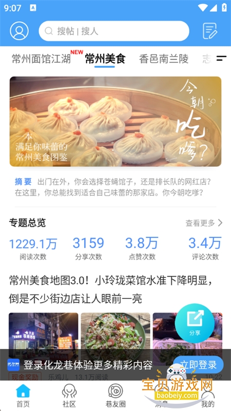 ������app��׿�ֻ���v7.9.4.1 ��׿���ͼ9.