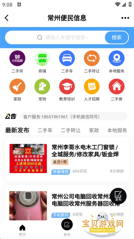 ������app��׿�ֻ���v7.9.4.1 ��׿���ͼ7.