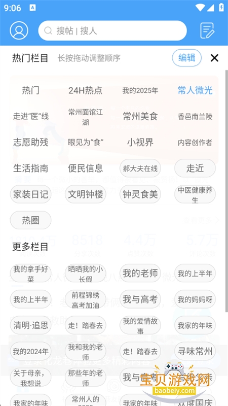 ������app��׿�ֻ���v7.9.4.1 ��׿���ͼ0.