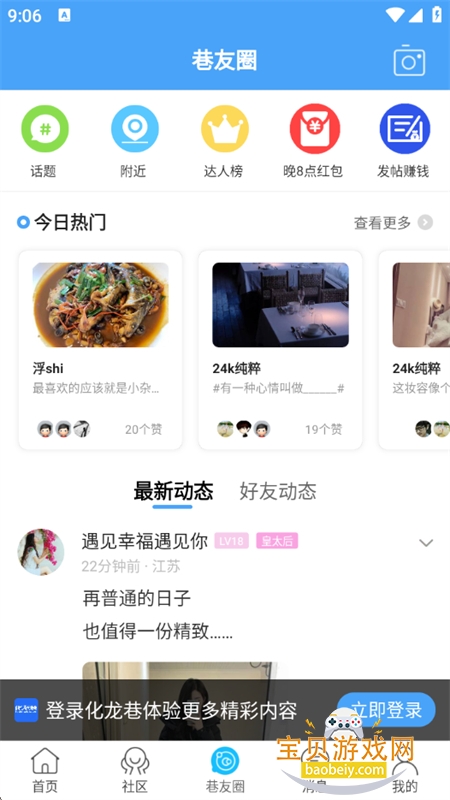 ������app��׿�ֻ���v7.9.4.1 ��׿���ͼ5.