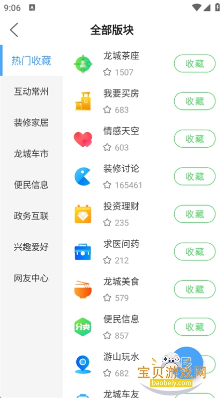 ������app��׿�ֻ���v7.9.4.1 ��׿���ͼ2.