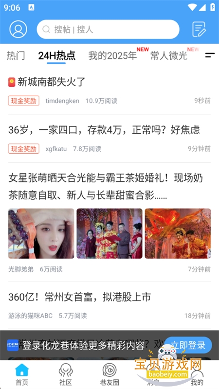 ������app��׿�ֻ���v7.9.4.1 ��׿���ͼ1.