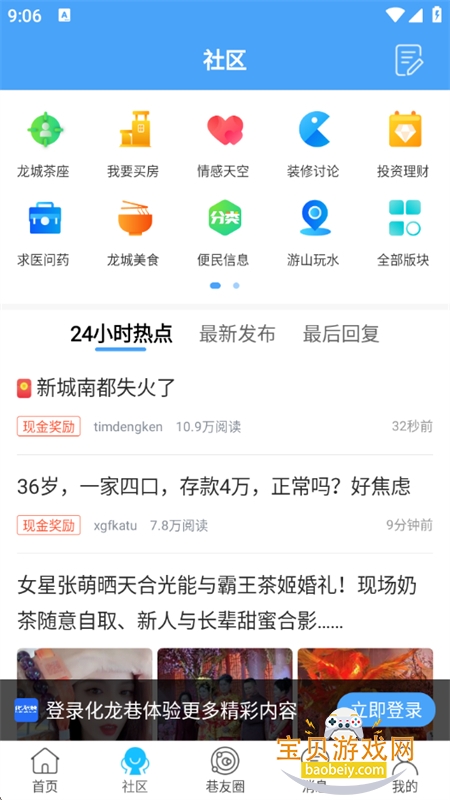 ������app��׿�ֻ���v7.9.4.1 ��׿���ͼ3.