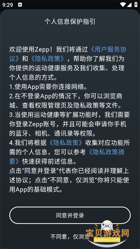 �����ֱ�(Zepp)app��׿�ֻ���v9.15.2 ��׿���ͼ5.