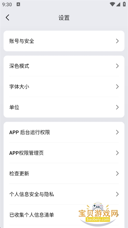 �����ֱ�(Zepp)app��׿�ֻ���v9.15.2 ��׿���ͼ4.