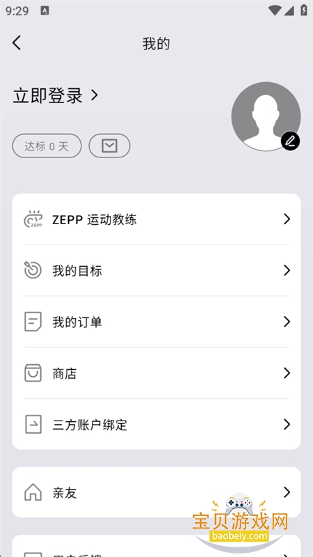 �����ֱ�(Zepp)app��׿�ֻ���v9.15.2 ��׿���ͼ2.