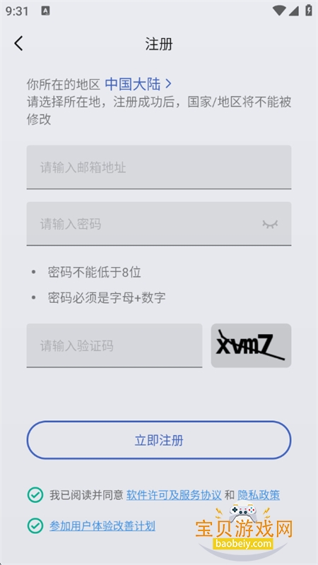 �����ֱ�(Zepp)app��׿�ֻ���v9.15.2 ��׿���ͼ6.