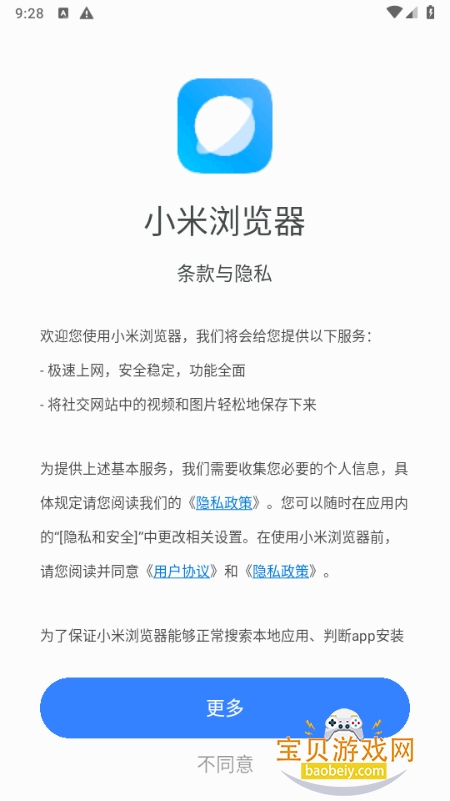 С����������ʰ�app���°�14.48.1-gn ��׿���ͼ0.