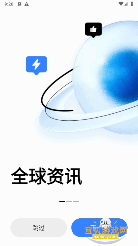 С����������ʰ�app���°�14.48.1-gn ��׿���ͼ2.