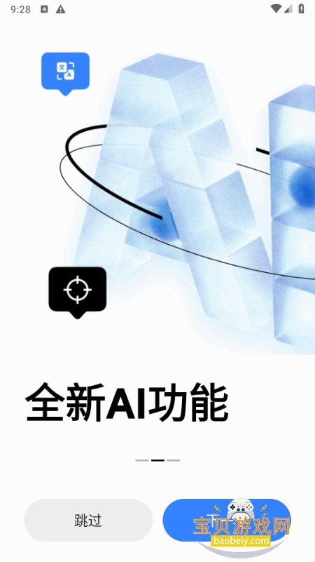 С����������ʰ�app���°�14.48.1-gn ��׿���ͼ3.