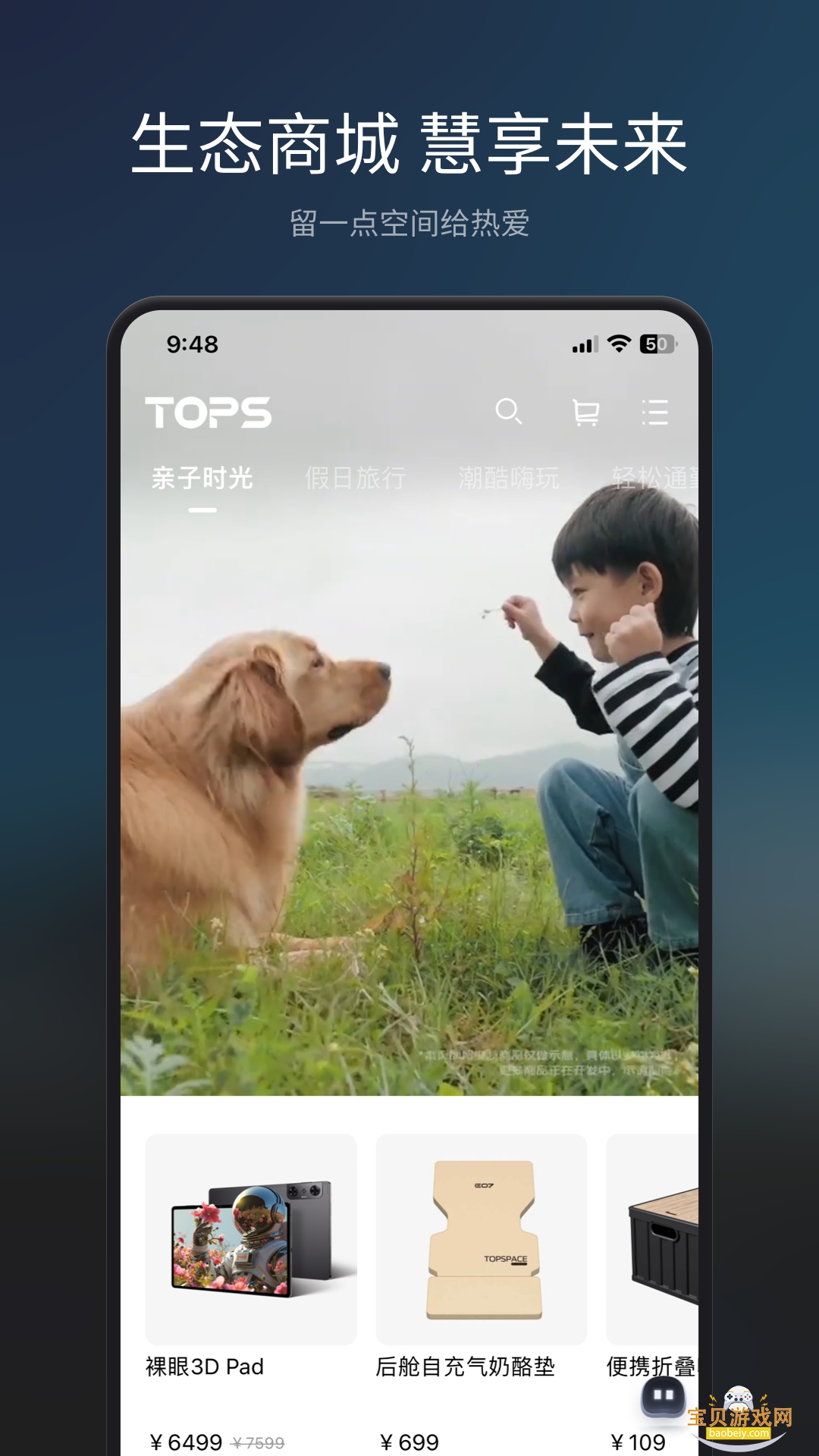 ����Topspace�����ֻ����°�1.22.1 �ٷ����ͼ3.