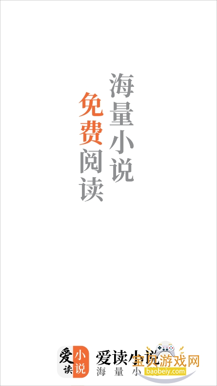 ����С˵2026���°汾v5.0.4 �ٷ����ͼ0.