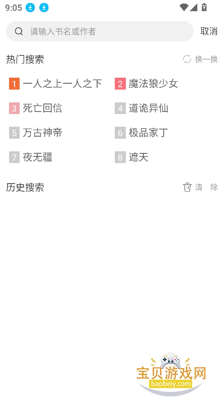 ����С˵2026���°汾v5.0.4 �ٷ����ͼ2.