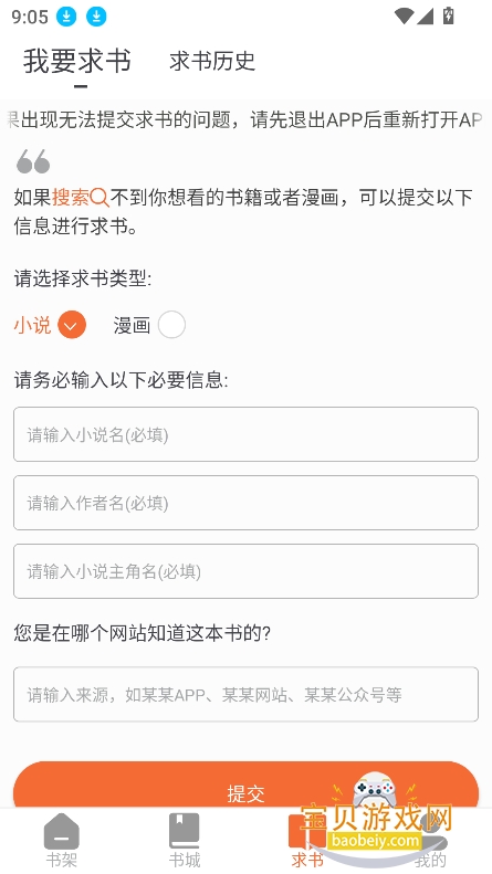 ����С˵2026���°汾v5.0.4 �ٷ����ͼ4.