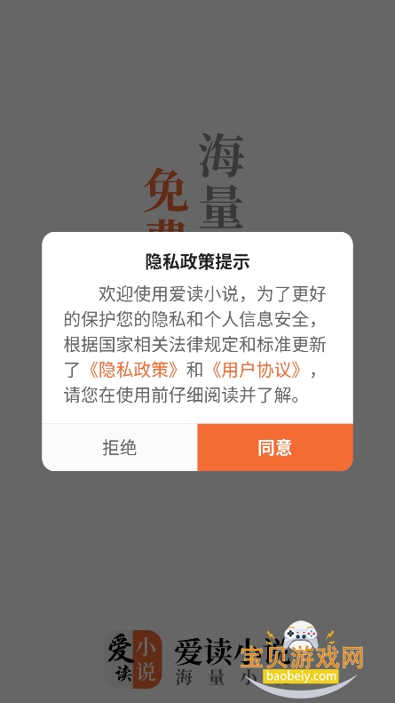 ����С˵2026���°汾v5.0.4 �ٷ����ͼ7.