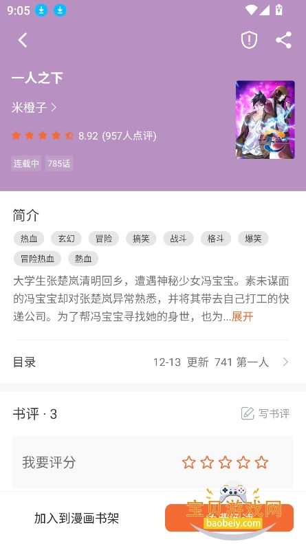 ����С˵2026���°汾v5.0.4 �ٷ����ͼ1.