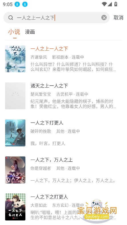 ����С˵2026���°汾v5.0.4 �ٷ����ͼ3.