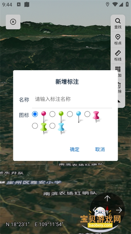 ̽���ߵ�ͼ�����app�ٷ����°汾v10.2 ��׿���ͼ5.