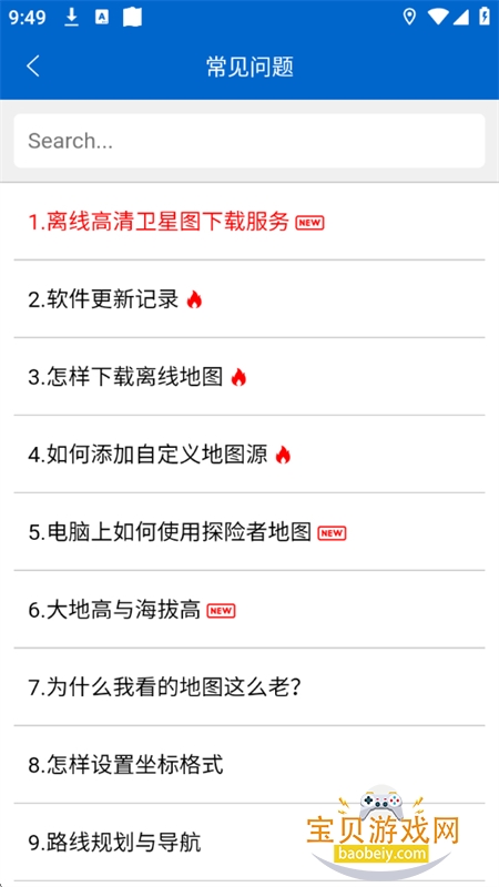 ̽���ߵ�ͼ�����app�ٷ����°汾v10.2 ��׿���ͼ0.