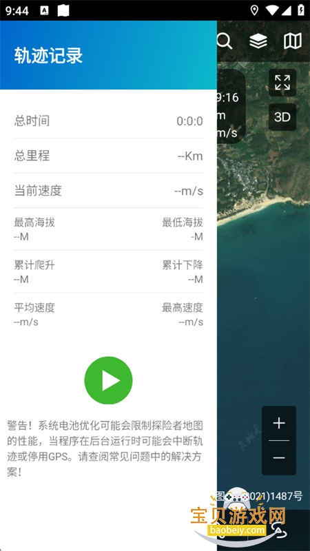 ̽���ߵ�ͼ�����app�ٷ����°汾v10.2 ��׿���ͼ4.