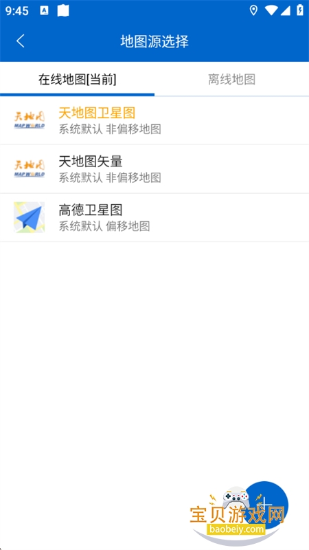 ̽���ߵ�ͼ�����app�ٷ����°汾v10.2 ��׿���ͼ9.