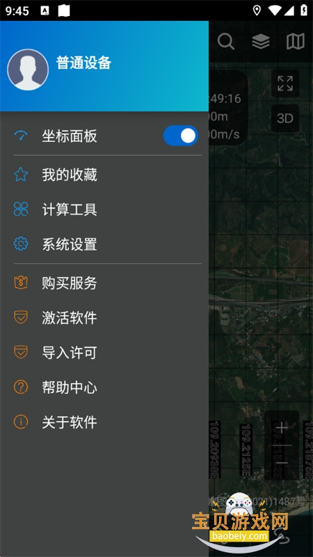 ̽���ߵ�ͼ�����app�ٷ����°汾v10.2 ��׿���ͼ11.