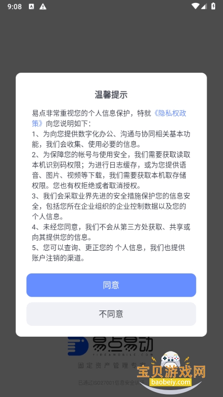 �׵�̶��ʲ����������ֻ���2.10.26 �ٷ����ͼ3.