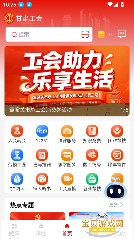 ¤����app�ٷ���������v1.0.40.2 ��׿���ͼ6.