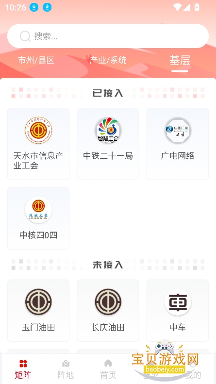 ¤����app�ٷ���������v1.0.40.2 ��׿���ͼ4.