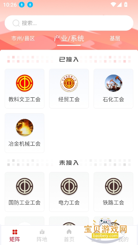 ¤����app�ٷ���������v1.0.40.2 ��׿���ͼ3.