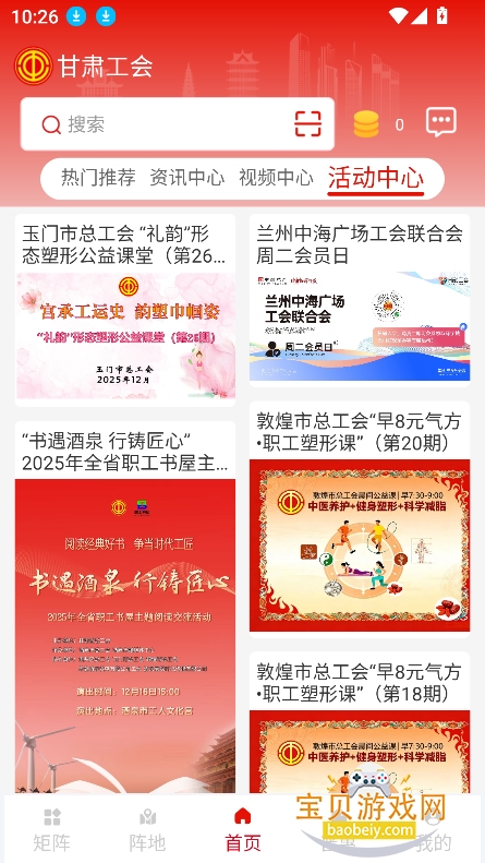 ¤����app�ٷ���������v1.0.40.2 ��׿���ͼ2.