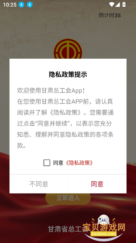 ¤����app�ٷ���������v1.0.40.2 ��׿���ͼ7.