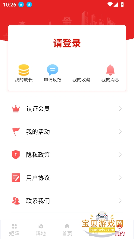 ¤����app�ٷ���������v1.0.40.2 ��׿���ͼ1.