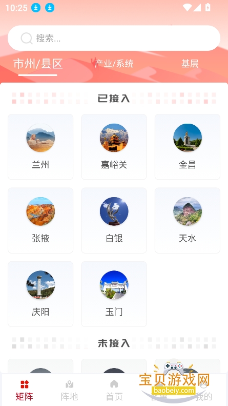 ¤����app�ٷ���������v1.0.40.2 ��׿���ͼ5.