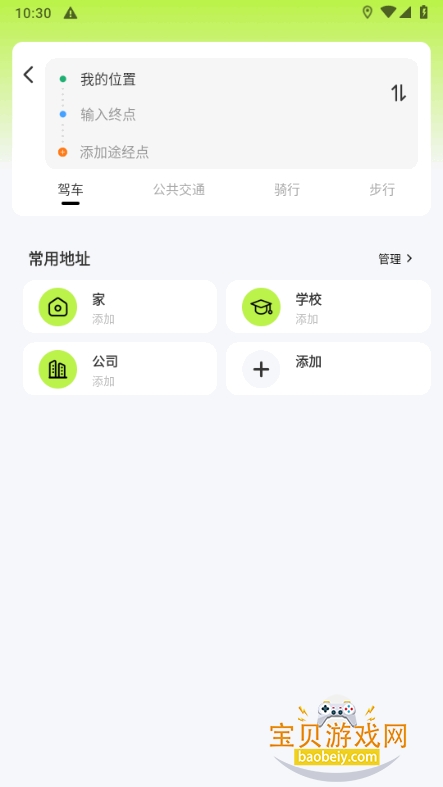 ʵʱȫ����ͼ�ֻ����°��ͼ3