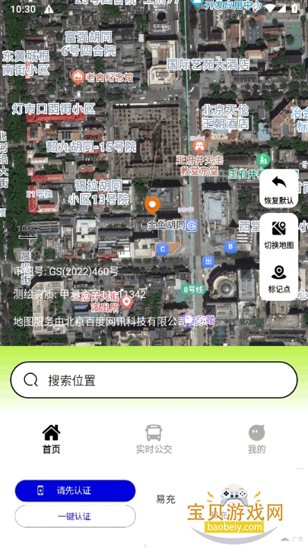 ʵʱȫ����ͼ�ֻ����°��ͼ2