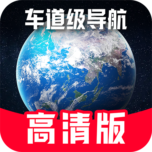 ʵʱȫ����ͼ�ֻ����°�1.0.9 ��׿��