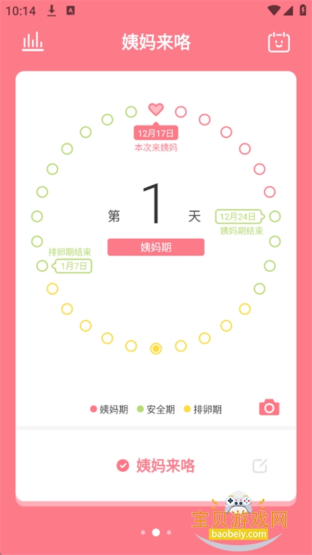 ��������app��׿�ֻ���v1.8.0 ��׿���ͼ2.