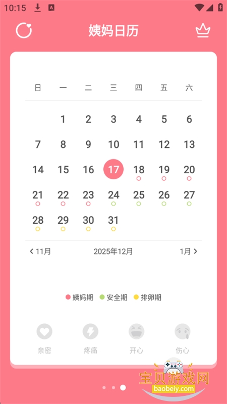 ��������app��׿�ֻ���v1.8.0 ��׿���ͼ1.