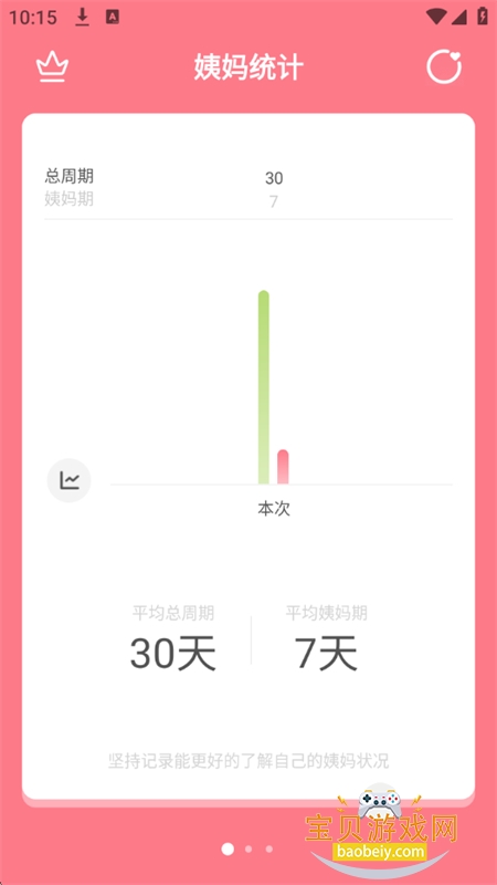 ��������app��׿�ֻ���v1.8.0 ��׿���ͼ6.