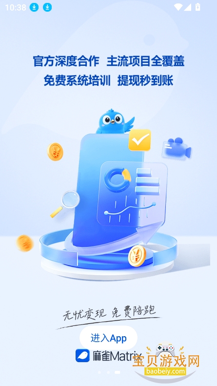 ��ȸmatrix�̾��ƹ����°�v1.7.11��׿���ͼ1.