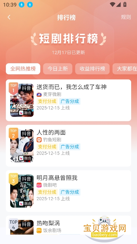 ��ȸmatrix�̾��ƹ����°�v1.7.11��׿���ͼ4.