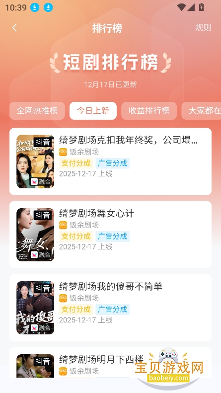 ��ȸmatrix�̾��ƹ����°�v1.7.11��׿���ͼ5.