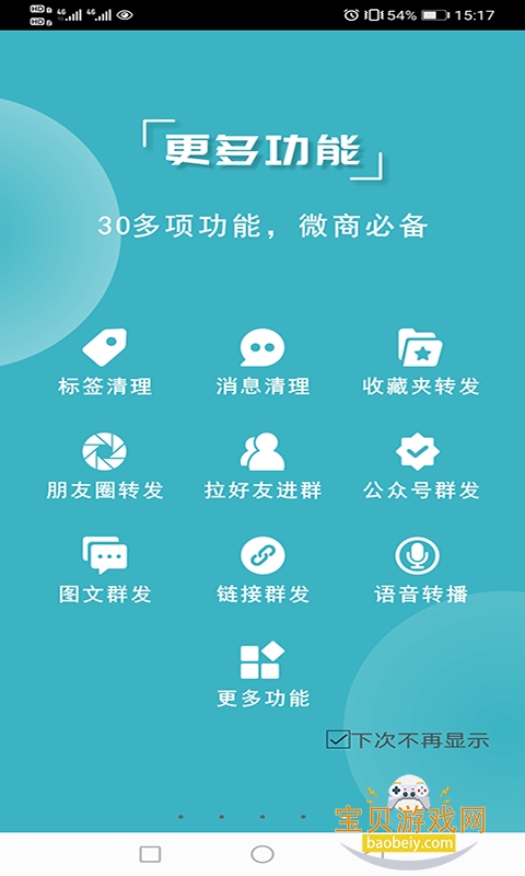 ΢�������ֻ����°��ͼ0